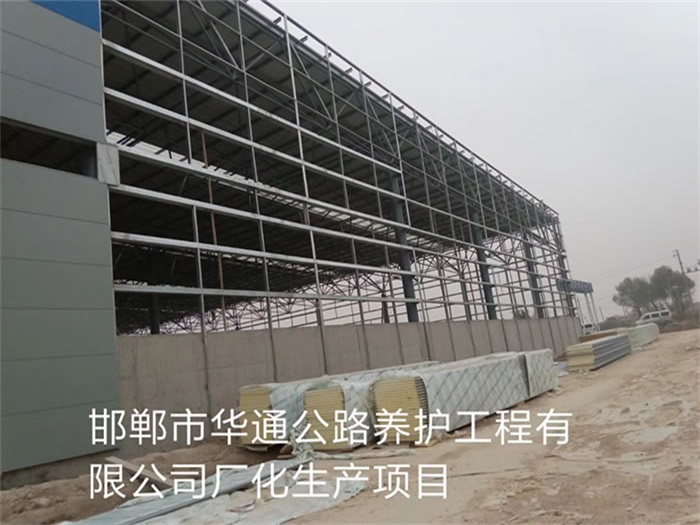 偃师华通公路养护工程有限公司长化生产项目